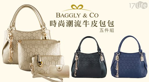 BAGGLY&CO-時尚潮流牛皮包包五件組