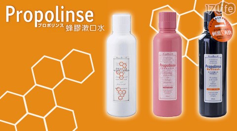 日本Propolinse-漱口水系列(60哥 爾 夫 球 會0ml/瓶)