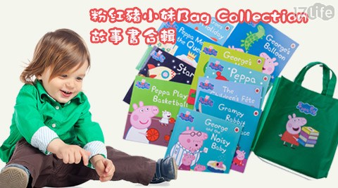 Peppa Pig-粉紅豬小妹Ba義大 世界 遊樂g Collection故事書合輯(附袋子)