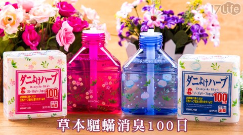 日本金鳥-草本驅?消臭100日(300ml)  