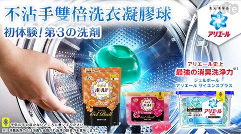 日本P&G寶僑-不沾手雙倍洗衣凝膠球