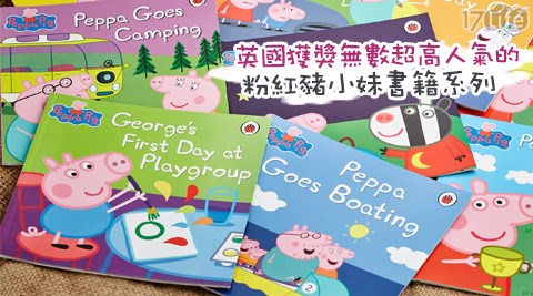 Peppa Pig-Bag Collection故事書10書合輯