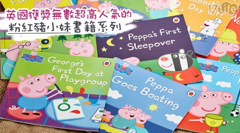 Peppa Pig-Bag Collection粉紅豬小妹10書合輯