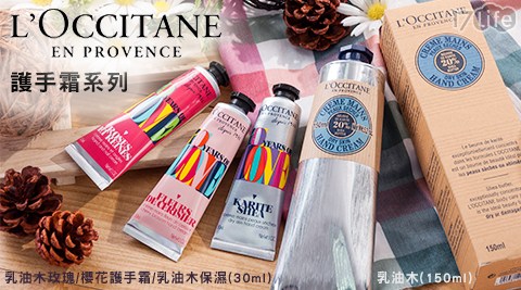 L’OCCITANE 歐台灣 饗 食 天堂舒丹-護手霜系列