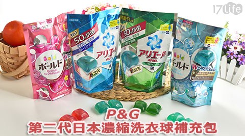 P&G-第二饗 食 天堂 下午 茶 時段代日本濃縮洗衣球補充包
