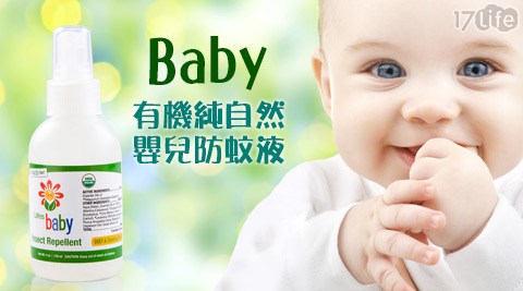 Lafe’s Organic-Baby有機純自然嬰兒防蚊液