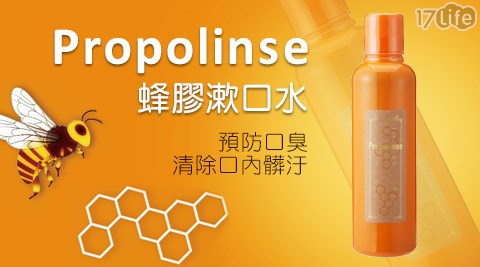 日本Propolinse-蜂膠漱口水(600ml)  