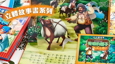 球球館-兒童書系列