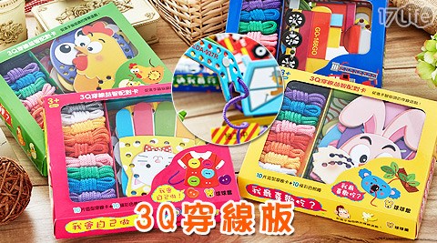 3Q穿線板 3Q穿線板