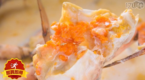 村-抵用券-每日严选食材制作!现点现做奶香烤螃