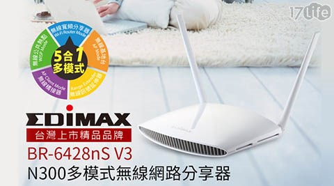 EDIMAX3m 空氣 濾 網訊舟-五合一智慧多模式無線網路分享器