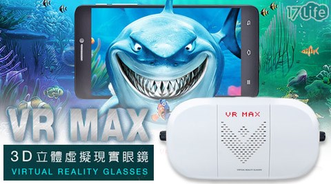 智慧型手機用VR MAX 3D立體虛擬現實眼鏡  