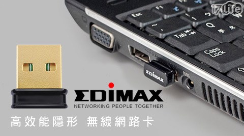 EDIMAX 訊舟-EW-7811Un高效能隱形USB無線網路卡