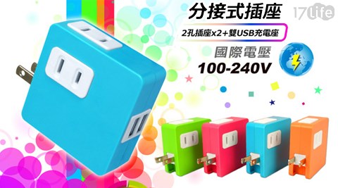 炫彩雙USB充電插座  