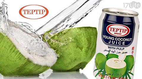 泰國TEPTIP-椰子水 泰國TEPTIP-椰子水