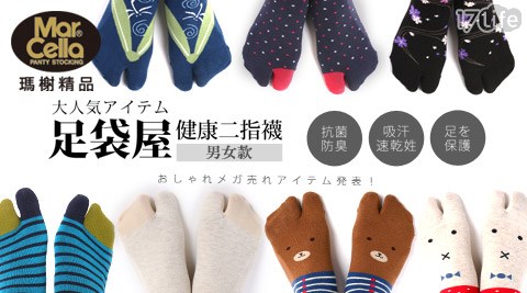 台灣製一體成型吸汗速乾二趾健黑 橋牌 企業 股份 有限 公司康襪