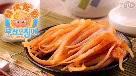 釜山魷魚-韓國蜜糖鮮烤魷魚腳