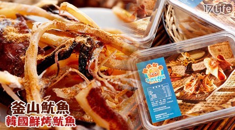 釜山魷魚-韓國鮮烤魷魚