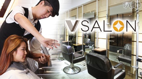 VSALON-美髮專案