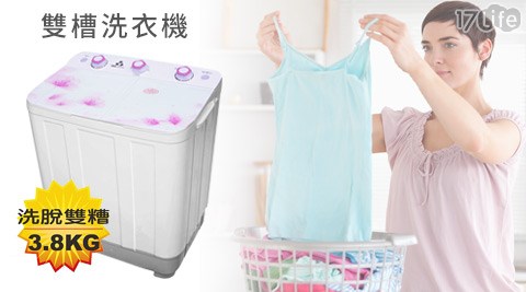 ZANWA晶華-金貝貝3.8KG雙槽洗衣機/洗滌機(ZW-3803R)