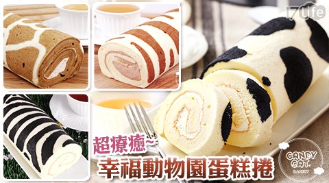 糖果貓烘焙-幸福動物園蛋糕捲