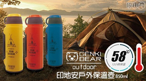 GEN饅頭 的 製作 方法KI BEAR印地安戶外保溫壺850ml