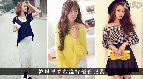 PRETTY GIRL-韩风早春款流行优雅服装-春季时尚新指标!飘逸雪纺材质浪漫优雅,拼接假两件轻松打造层次感,钩花蕾丝小细节,你的性感无处躲藏! - 17Life,团购,24小时宅配,优惠券,即买即用