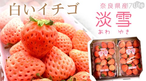 日本空運頂級夢幻雪之戀奶油白草莓