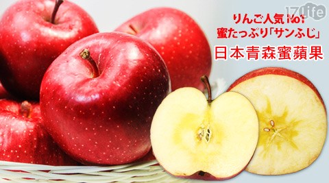 日本青森無蠟蜜蘋果