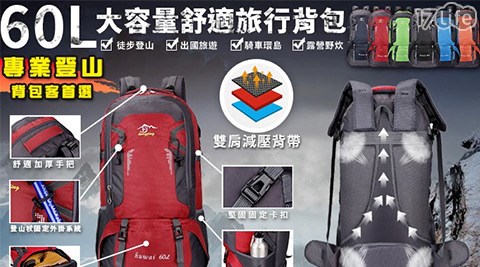 60L大容量義大 天 悅 飯店 評價舒適旅行背包