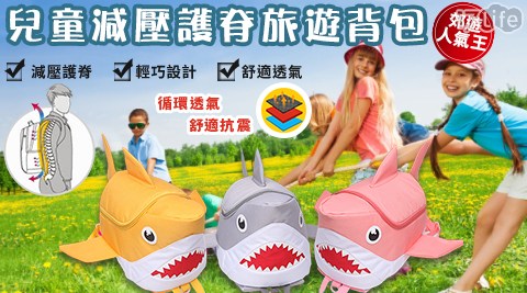 可愛鯊魚兒童減壓護脊旅遊背包 可愛鯊魚兒童減壓護脊旅遊背包