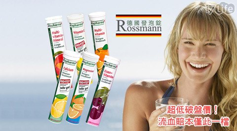 德國Rossmann-發泡錠