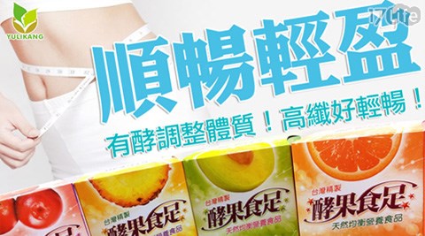 酵果食足-天然酵素果昔-四种口味天然酵素,促进