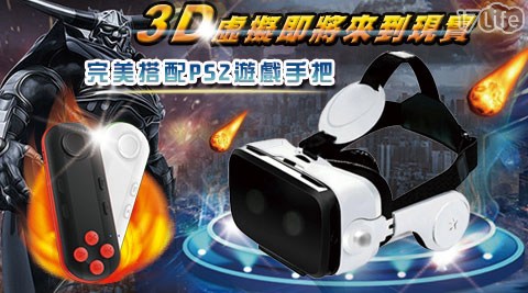 VR虛擬空氣 清淨 機 推薦 2014魔鏡耳機PLUS版