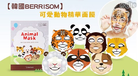 平均每片最低只要95元起(5片免运)即可购得【韩国berrisom】可爱动物