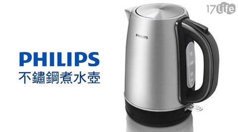 PHILIPS飛利浦-1.7L不鏽鋼煮艾 咪 e 舖水壺(HD9321)