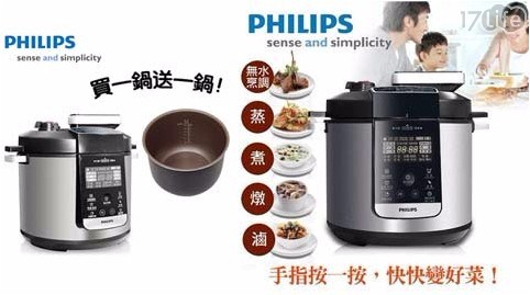 【PHILIPS飛利浦】頂級智慧萬用鍋 HD2175 1入/組