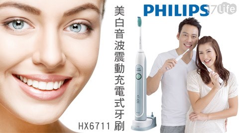 PHILIPS飛利浦-美白音波震日本 料理 中山 店動充電式牙刷(HX6711)