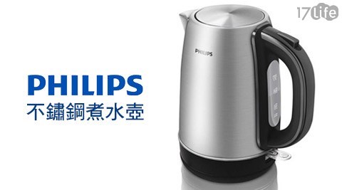 【PHILIPS飛利浦】1.7L 不鏽鋼煮水壺 HD9321