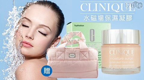 Clinique-水磁場保濕凝膠(75ml)1入，贈粉紅空氣包1入