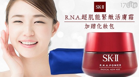 SK-II-R.N.A.超肌能緊緻活膚霜1入+贈化妝包1入