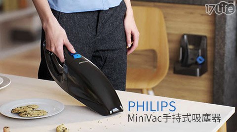 PHILIPS飛利浦-MiniVac手持式吸塵器(FC6152)