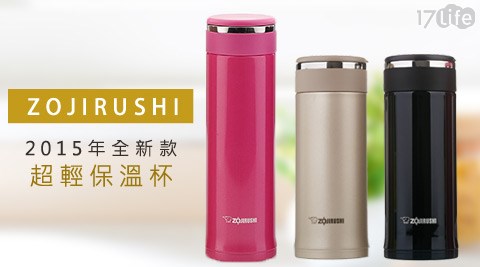 象印ZOJIRUSHI-超輕可分解杯蓋不鏽鋼真空保溫杯