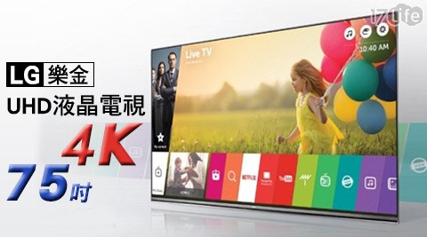 LG樂金-75吋4K UHD液晶電視-75UH655T+回函送LG 43吋4K電視(43UH610T)