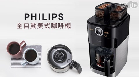 PHILIPS飛利浦-2+全自動美式咖啡機(HD7762)  