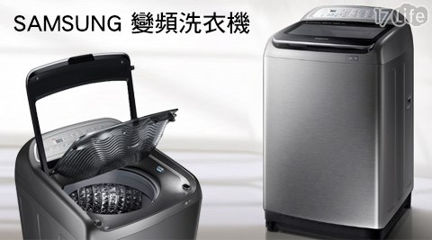 SAMSUNG 三星-變頻洗衣機+贈7麗 寶 月光 票-11禮券