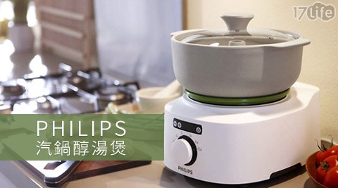 PHILIPS飛利新光 三越 日 式 料理浦-汽鍋醇湯煲