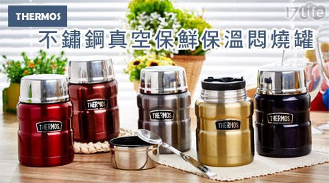 THERMOS-膳魔師0.47L不鏽鋼真空保鮮保溫悶燒罐(SK3000)