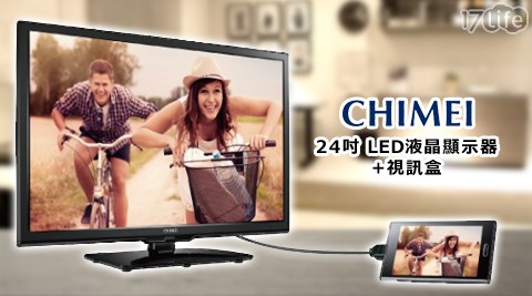 CHIMEI奇美-24大王 衛生 棉吋LED液晶顯示器+視訊盒(TL-24LF65)+贈7-11禮券300元