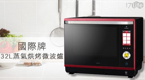 Panasonic國際牌-32L蒸氣烘烤微波爐(NN-BS1000)  